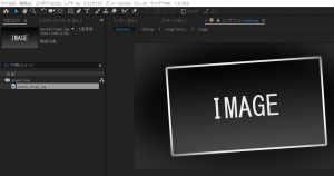 After Effects テンプレートの読み込み