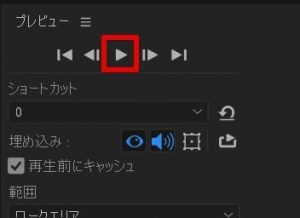 プレビュー確認