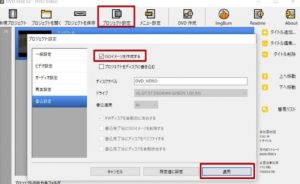 DVDへの書き込み(Windows版)