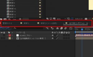 [アレンジ]差し替え領域の順番を変更すれば、本編の順番も変わるのか？