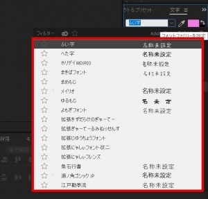 新しいフォントをインストールして使う