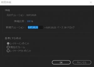 [アレンジ]ムービー全体の長さを変更する