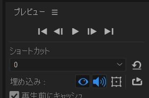 全編を通しで素早くプレビュー確認する方法
