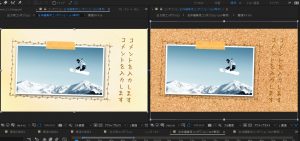 [アレンジ]デザインを変更する